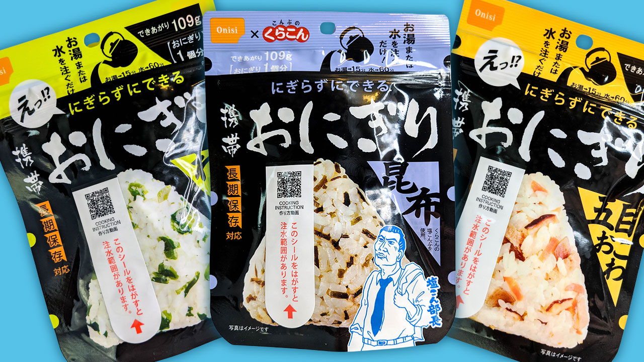 Read more about the article Instant Onigiri, japanska risbollar & snacksen till sommarkvällarna!