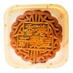 Mooncake Blandade Nötter 1 Äggula (1 stycken)